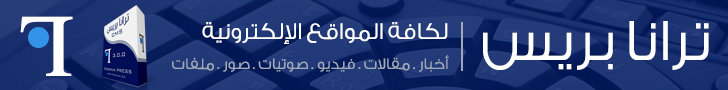 ترانا بريس ترانا بريس